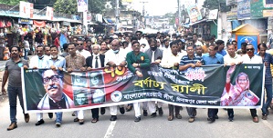 দিনাজপুরে আওয়ামী লীগের ৭৩তম প্রতিষ্ঠাবার্ষিকী পালিত