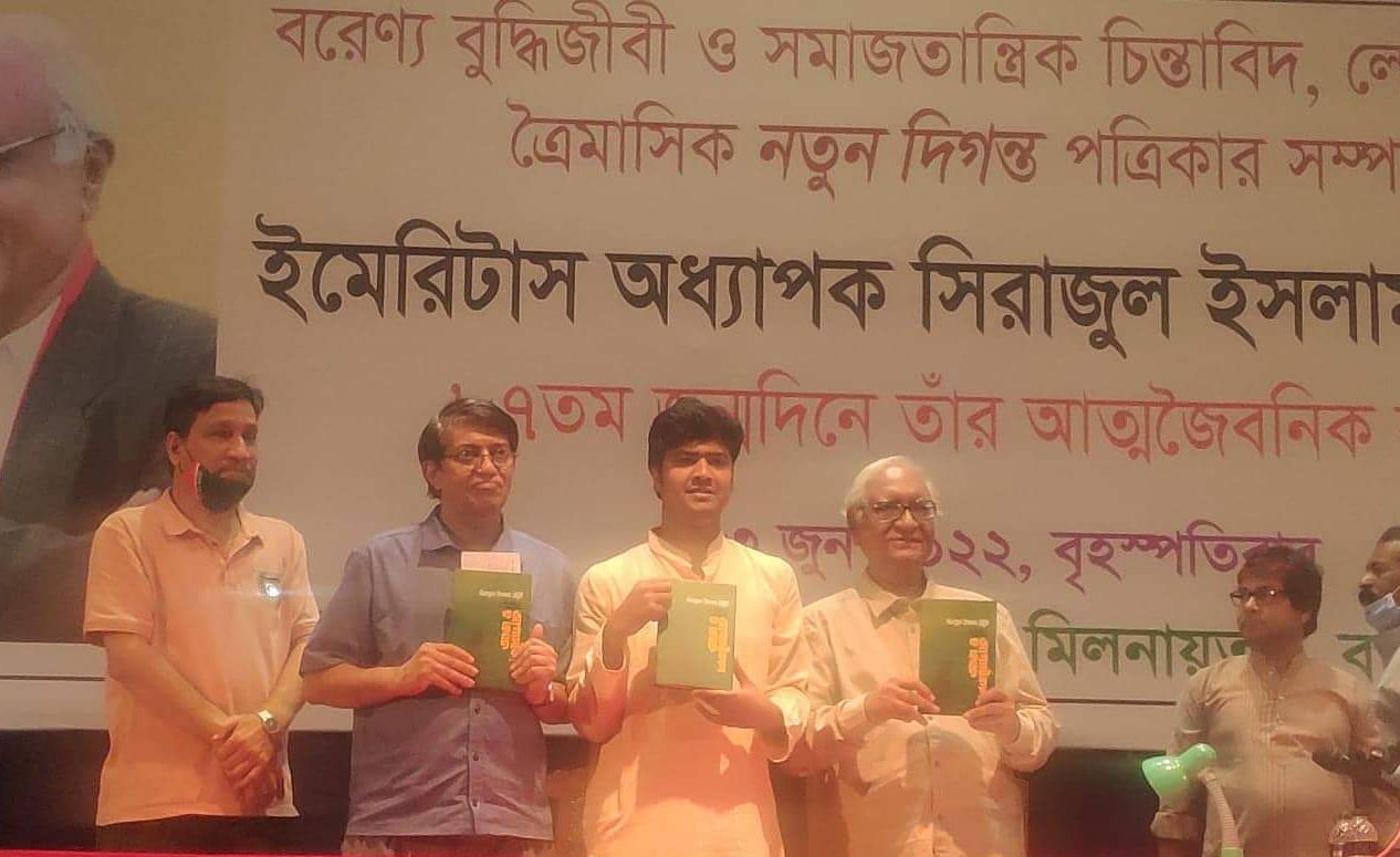 সিরাজুল ইসলাম চৌধুরীর জন্মদিন উপলক্ষে 'আজ ও আগামীকাল' বইয়ের মোড়ক উন্মোচন