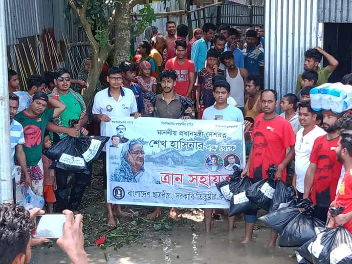 বানভাসিদের হাতে ত্রাণ পৌঁছে দিল তিতুমীর কলেজ ছাত্রলীগ