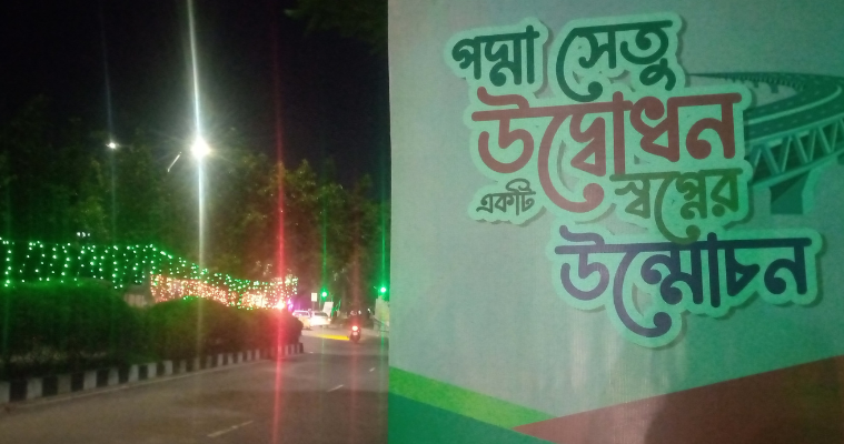 স্বপ্নের সেতুর উদ্বোধনকে ঘিরে বর্ণিল সাজে সেজেছে হাতিরঝিল