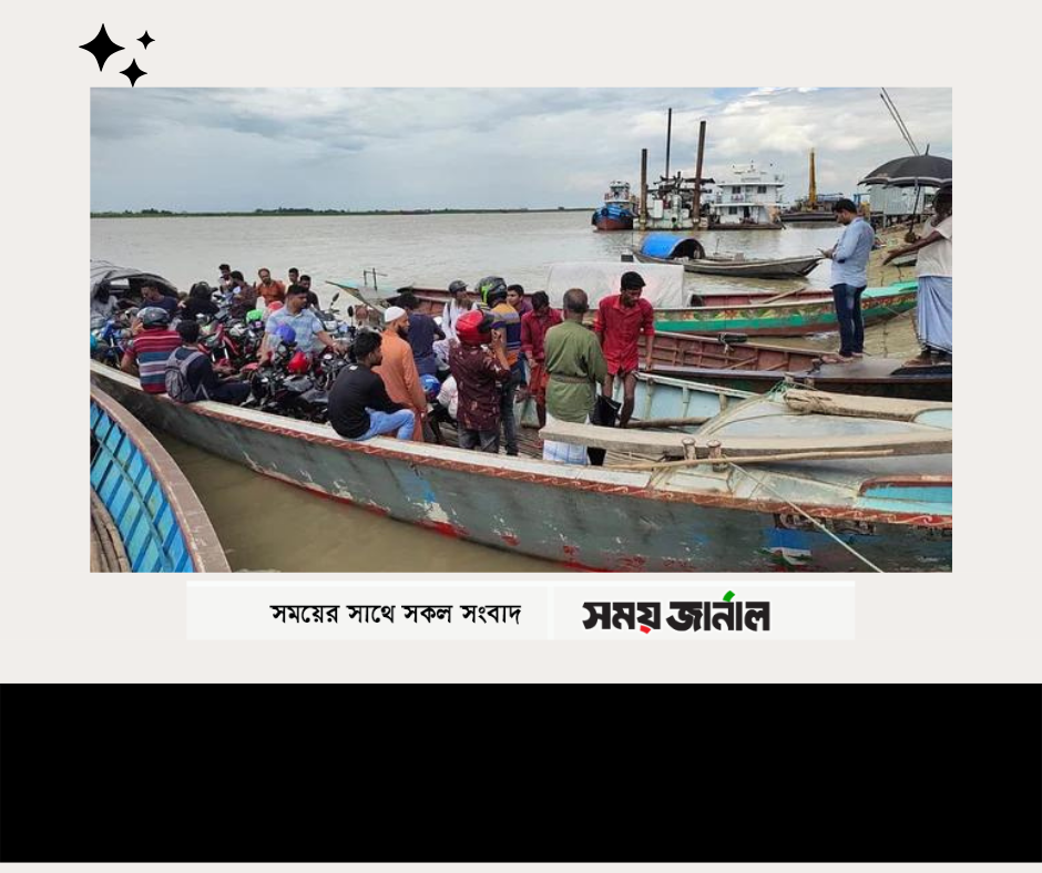 সেতু পারাপারে নিষিদ্ধ, ফেরি বন্ধ, ঝুঁকি নিয়ে ট্রলারে পদ্মা পাড়ি দিচ্ছেন মোটরসাইকেল ব্যবহারকাীররা