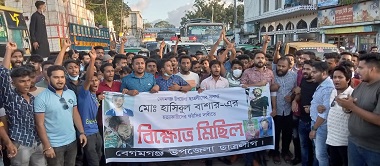 নোয়াখালীতে ছাত্রলীগ নেতার লাশ নিয়ে বিক্ষোভ