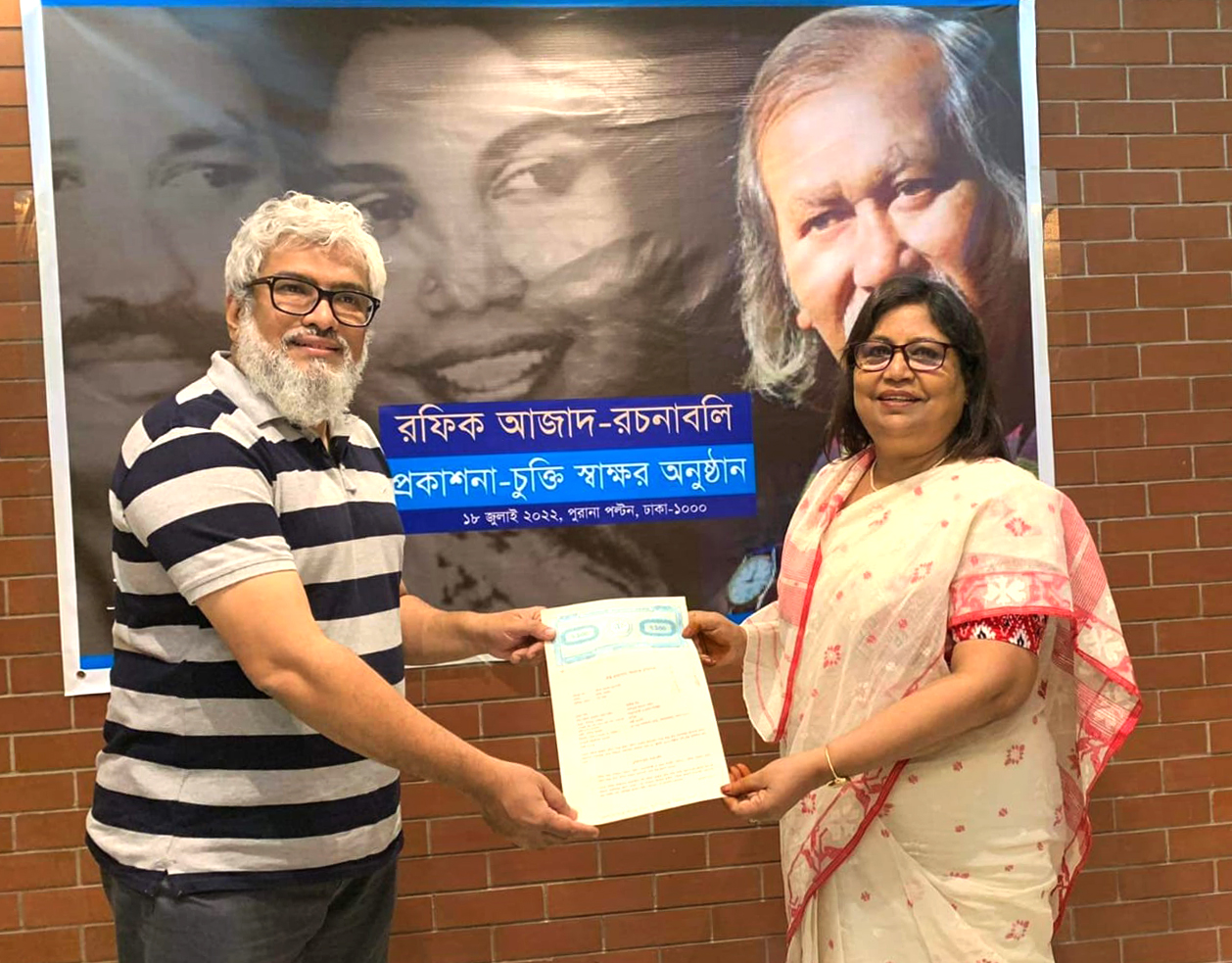 কবি রফিক আজাদ-রচনাবলি প্রকাশ করছে 'ঐতিহ্য'