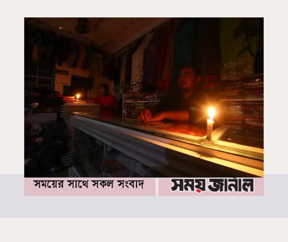 ঢাকার যে যে এলাকায় কখন বিদ্যুৎ যাবে আজ