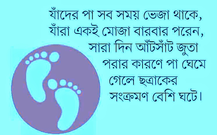 পায়ের আঙুলের ফাঁকে ছত্রাকের সংক্রমণে করনীয়