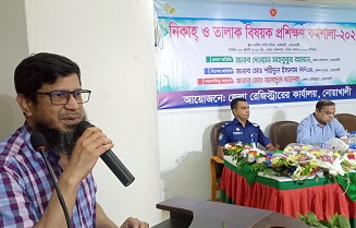 নোয়াখালীতে নিকাহ্ ও তালাক বিষয়ক কর্মশালা