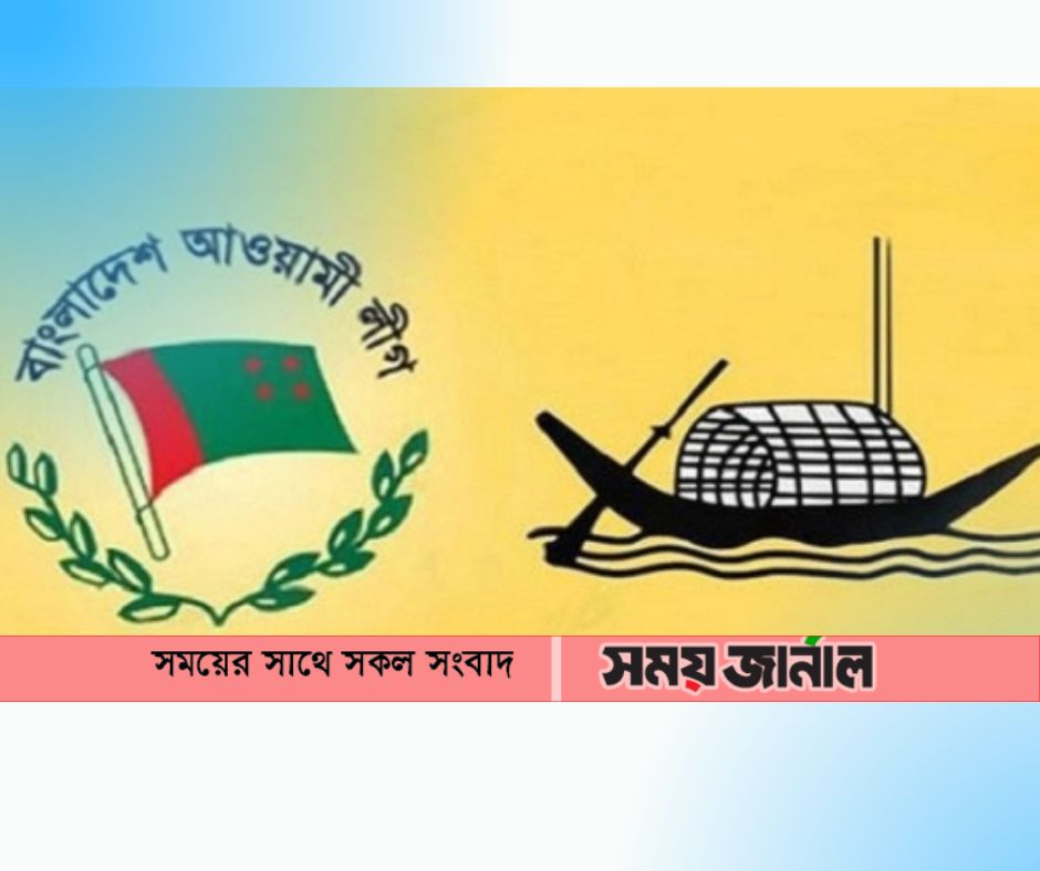 আওয়ামী লীগের এক বছরে আয় বেড়ে দ্বিগুণ