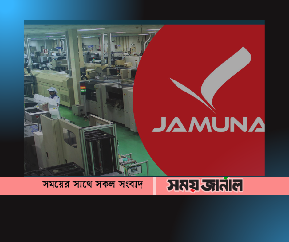 একাধিক পদে যমুনা গ্রুপে চাকরির সুযোগ, যোগ্যতা লাগবে স্নাতক পাস