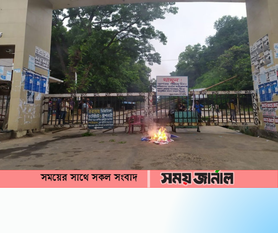 চবিতে পদবঞ্চিত ছাত্রলীগ নেতাকর্মীদের অবরোধে, বন্ধ শাটল ট্রেন