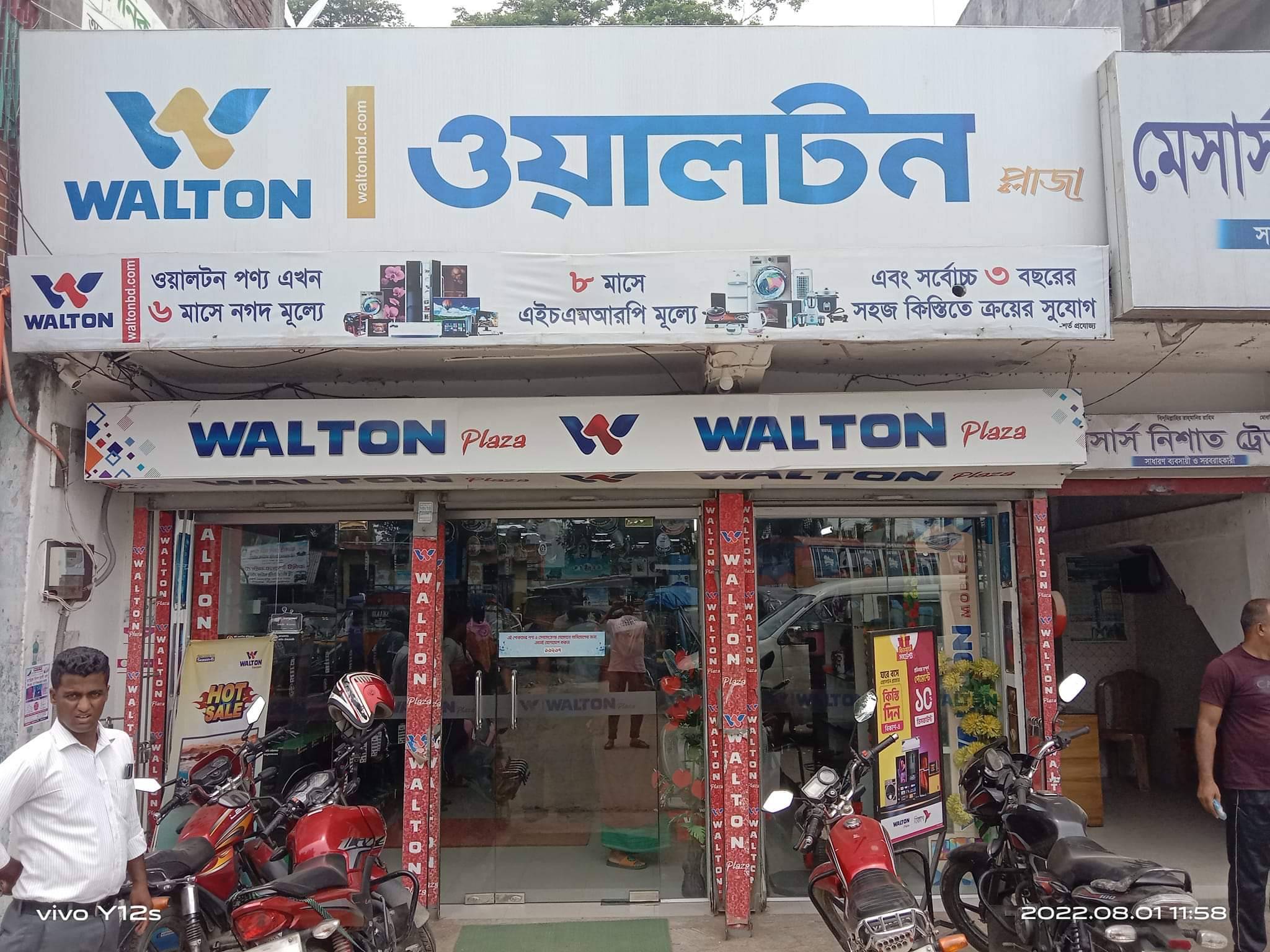 নলছিটিতে ওয়ালটন প্লাজায় অভিযান, ২০ হাজার টাকা জরিমানা