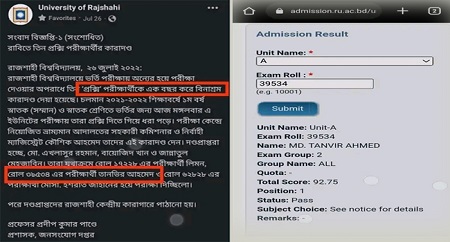 রাবির প্রক্সি দিয়ে প্রথম হওয়া শিক্ষার্থীর ফলাফল বাতিল