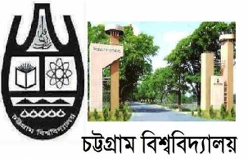চবিতে ছাত্রী হেনস্তায় বহিষ্কার তবুও পরীক্ষা দিচ্ছে ছাত্রলীগের দুই কর্মী