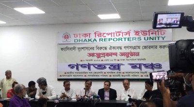 নতুন রাজনৈতিক জোট ‘গণতন্ত্র মঞ্চে’র আত্মপ্রকাশ