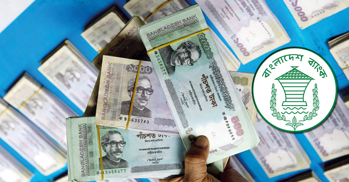 টাকার মান ৩০ পয়সা কমাল কেন্দ্রীয় ব্যাংক