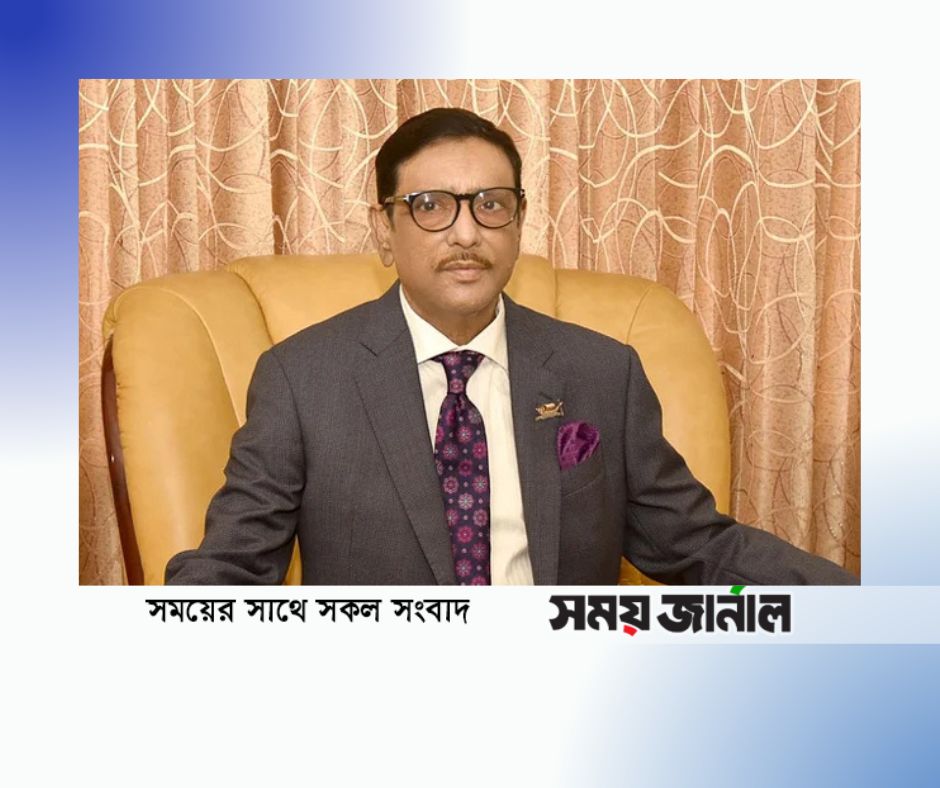 ক্ষমতা দেওয়ার মালিক মহান আল্লাহ: ওবায়দুল কাদের