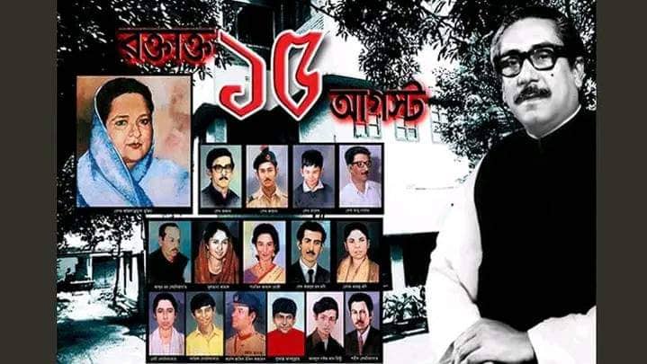 বঙ্গবন্ধু শেখ মুজিব মেডিক্যাল বিশ্ববিদ্যালয়ে বঙ্গবন্ধুর স্মৃতির প্রতি সম্মান প্রর্দশনের নিমিত্তে ১৫ আগষ্ট নানান কর্মসূচী