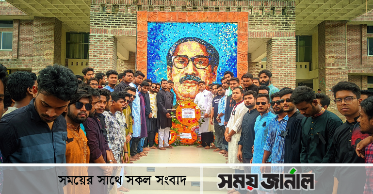 জাতীয় শোক দিবসে মভাবিপ্রবি ছাত্রলীগের নানান কর্মসূচি পালন