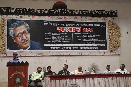 সুবিধাবাদিরা যেন বঙ্গবন্ধু পরিষদে অনুপ্রবেশ না করতে পারে