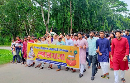 ইবিতে জন্মাষ্টমী উদযাপন