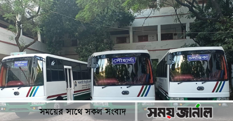 কথা রাখলেন কাদির মোল্লা: নতুন চারটি বাস পেলো তিতুমীর কলেজের শিক্ষার্থীরা