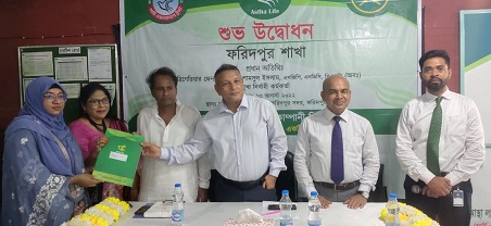 ফরিদপুরে আস্থা লাইফ ইন্সুরেন্স এর  শাখা উদ্বোধন