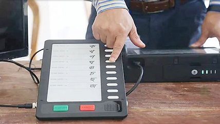 দেড় শ’ আসনে ইভিএম: ইসি