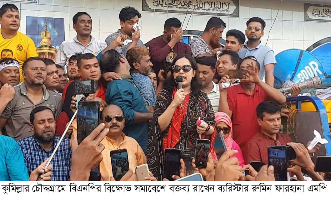 খালেদা জিয়ার মুক্তি ছাড়া আগামী সংসদ নির্বাচন হবে না: রুমিন ফারহানা