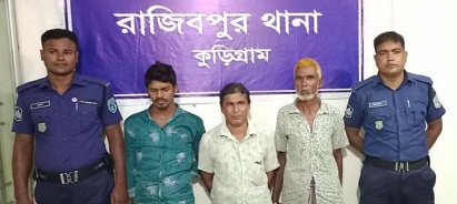 রাজীবপুরে ৩ জুয়াড়ি আটক