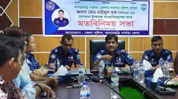 সাংবাদিকদের সঙ্গে মতবিনিময় খাগড়াছড়ির নবাগত পুলিশ সুপারের