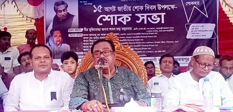 আওয়ামী লীগকে জয়ী হতে জোড় সাল লাগবে কেনো