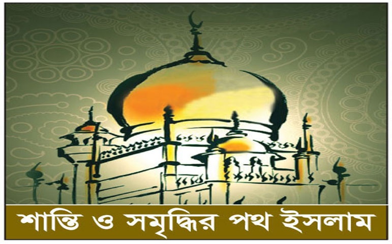 কুরআন মজীদে মোহর বিধান ও শিক্ষা