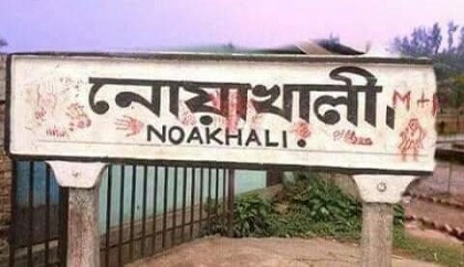 নোয়াখালীতে বিএনপির ২১ নেতাকর্মি গ্রেফতার