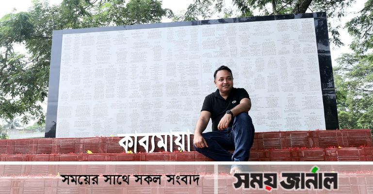 দেশের প্রথম কবিতার দেয়াল মনদীপ ঘরাইয়ের 'কাব্যমায়া'