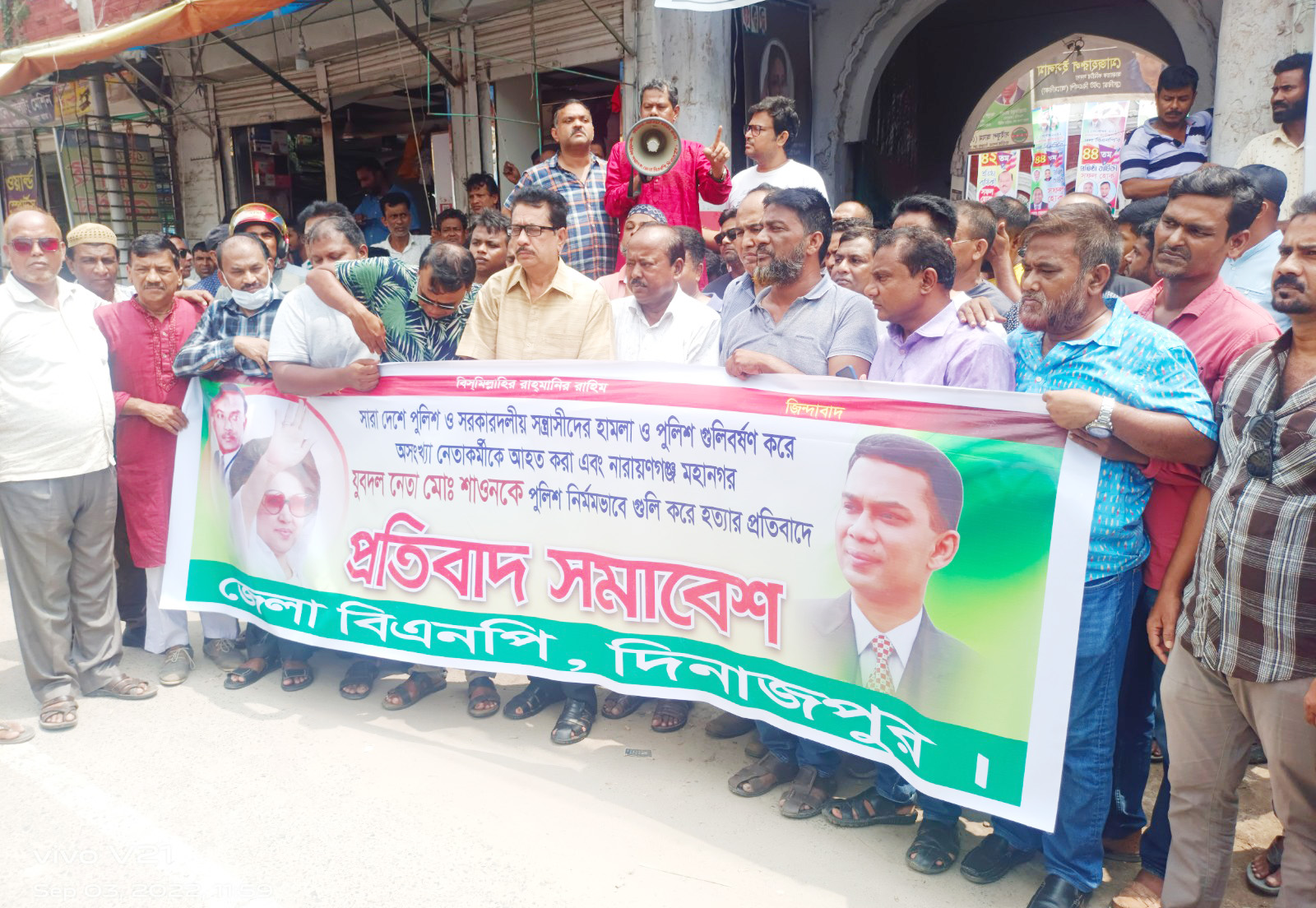 দিনাজপুরে বিএনপির প্রতিবাদ সমাবেশ