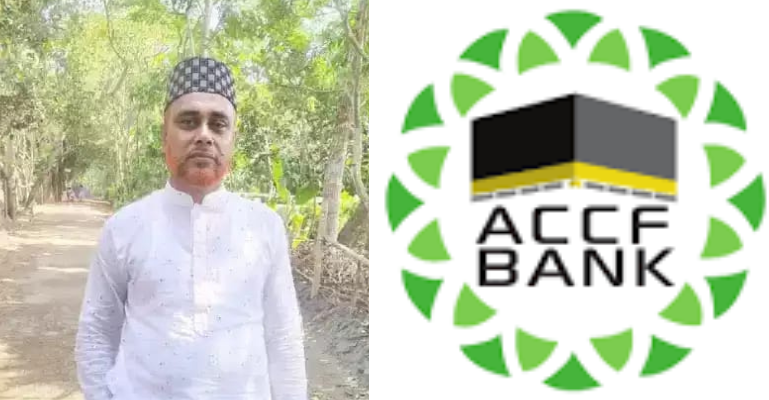 গ্রাহকদের বিপুল পরিমাণ টাকা নিয়ে উধাও আজিজ কো-অপারেটিভ কর্মকর্তা