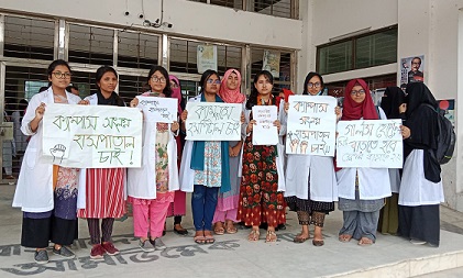 নোয়াখালী আব্দুল মালেক উকিল মেডিকেল কলেজে তালা,কর্মচারীরা অবরুদ্ধ