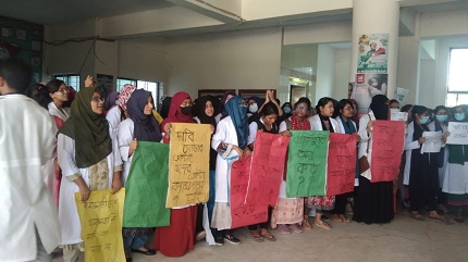 নোয়াখালী মেডিকেল কলেজে দ্বিতীয় দিনেও চলছে বিক্ষোভ