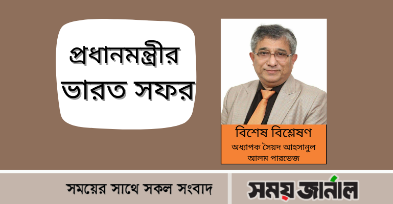 প্রধানমন্ত্রীর ভারত সফর: প্রতিরক্ষা ও অর্থনৈতিক সহযোগিতায় গুরুত্ব