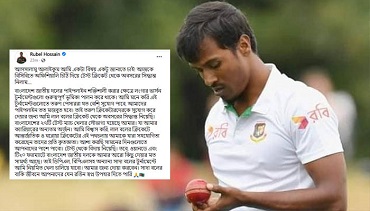 টেস্ট থেকে রুবেলের অবসর