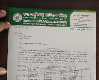 সেনবাগে ১০ টাকা মূল্যের চাউল আত্মসাতের অভিযোগ
