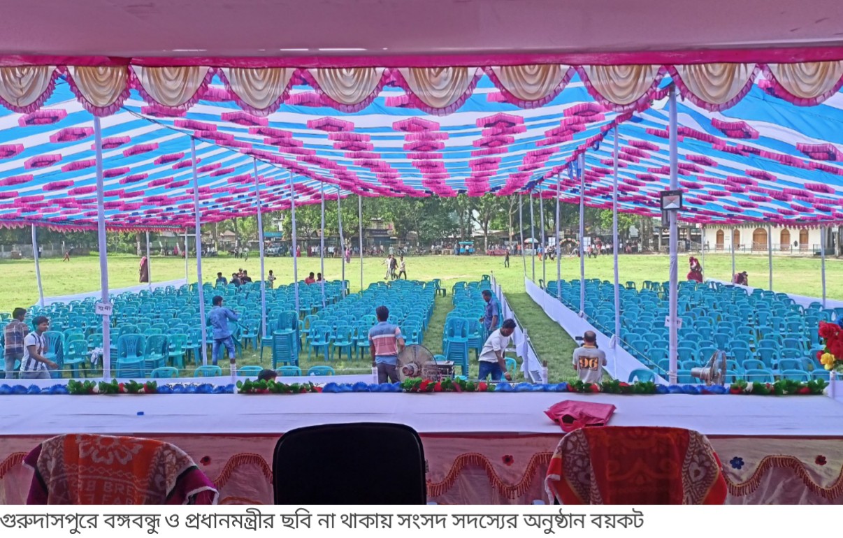 ব্যানারে বঙ্গবন্ধুর ছবি না থাকায় বিদায় অনুষ্ঠান বর্জন করলেন এমপি