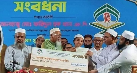 বর্ণাঢ্য সংবর্ধনা হাফেজ তাকরিমকে