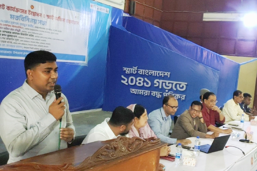 ফকিরহাট উপজেলা স্মার্ট অফিস পাইলট কার্যক্রমের উদ্বোধন