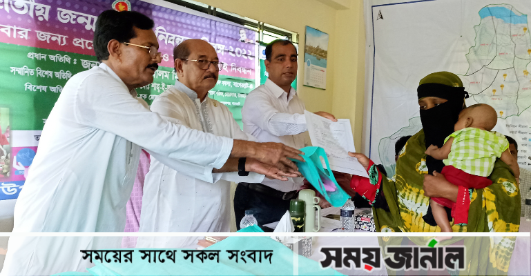 জন্ম ও নিবন্ধন মৃত্যু দিবসে মোরেলগঞ্জে ২৮ শিশুকে পুরস্কৃত করলেন এমপি