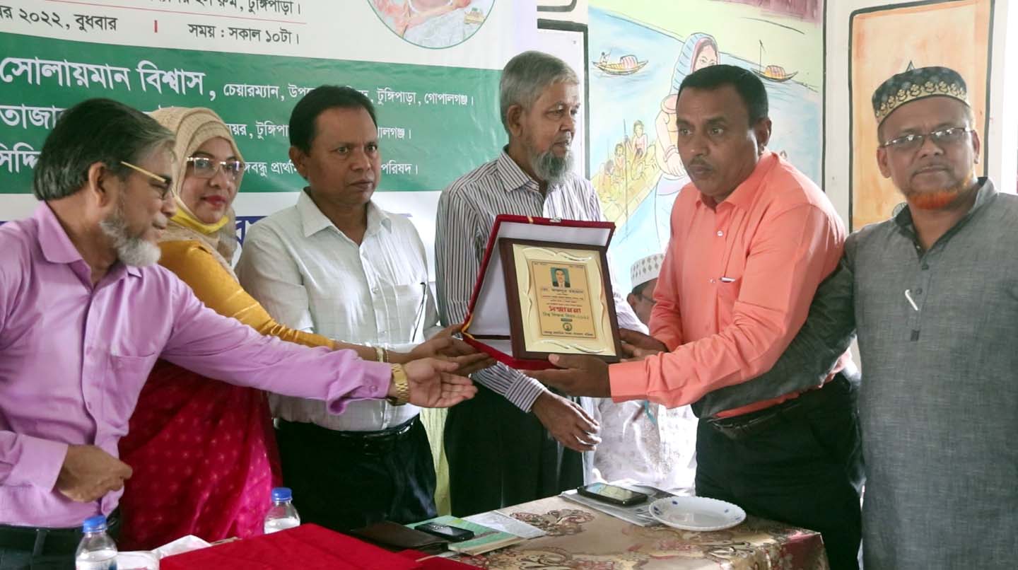 টুঙ্গিপাড়ায় শিক্ষক দিবস ৮ গুণীজন কে সম্মাননা