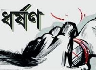 পাটকেলঘাটায় ছাত্রীকে ধর্ষণ, মামলা না নেয়ার অভিযোগ