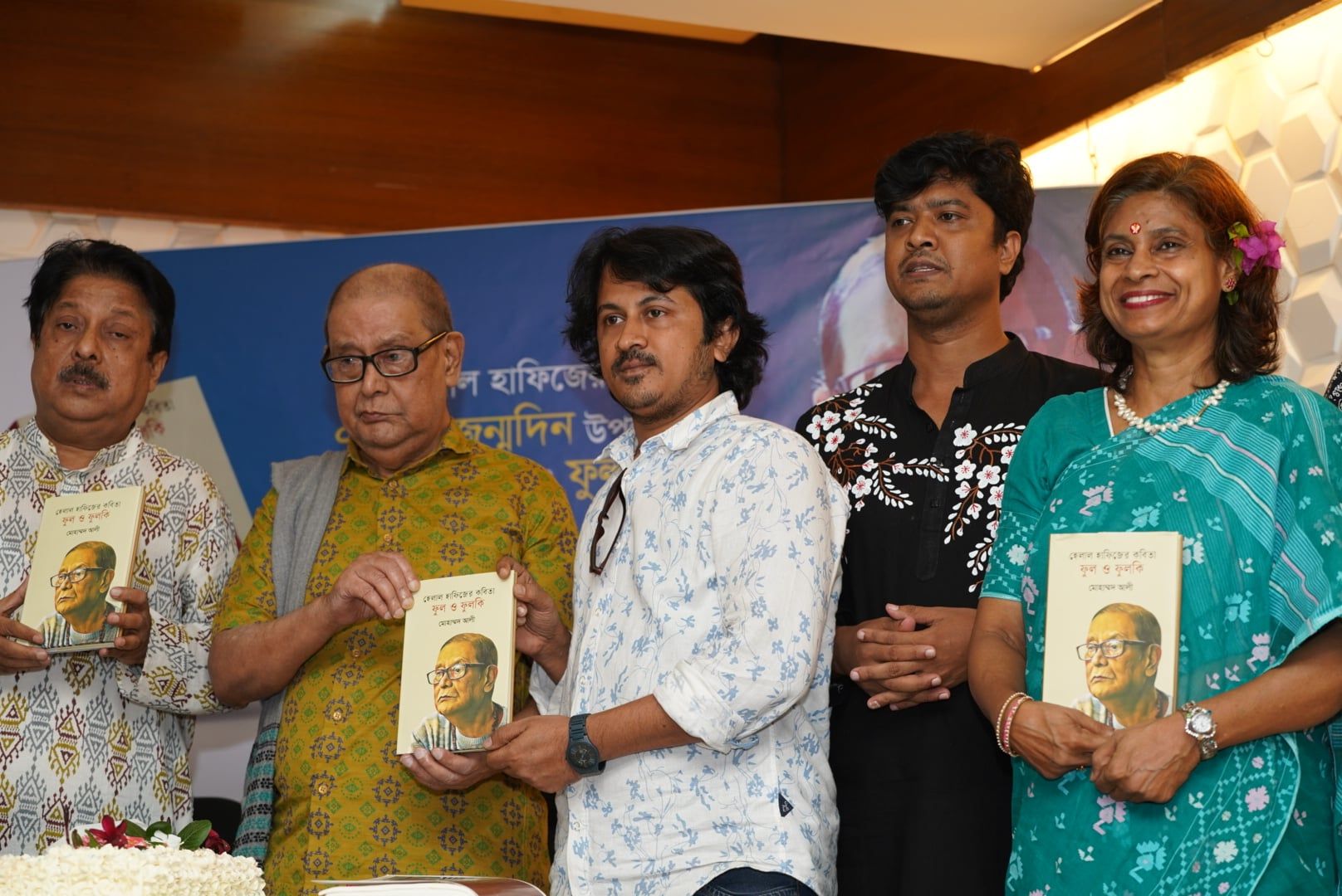 কবি হেলাল হাফিজের ৭৫ তম জন্মদিন পালিত