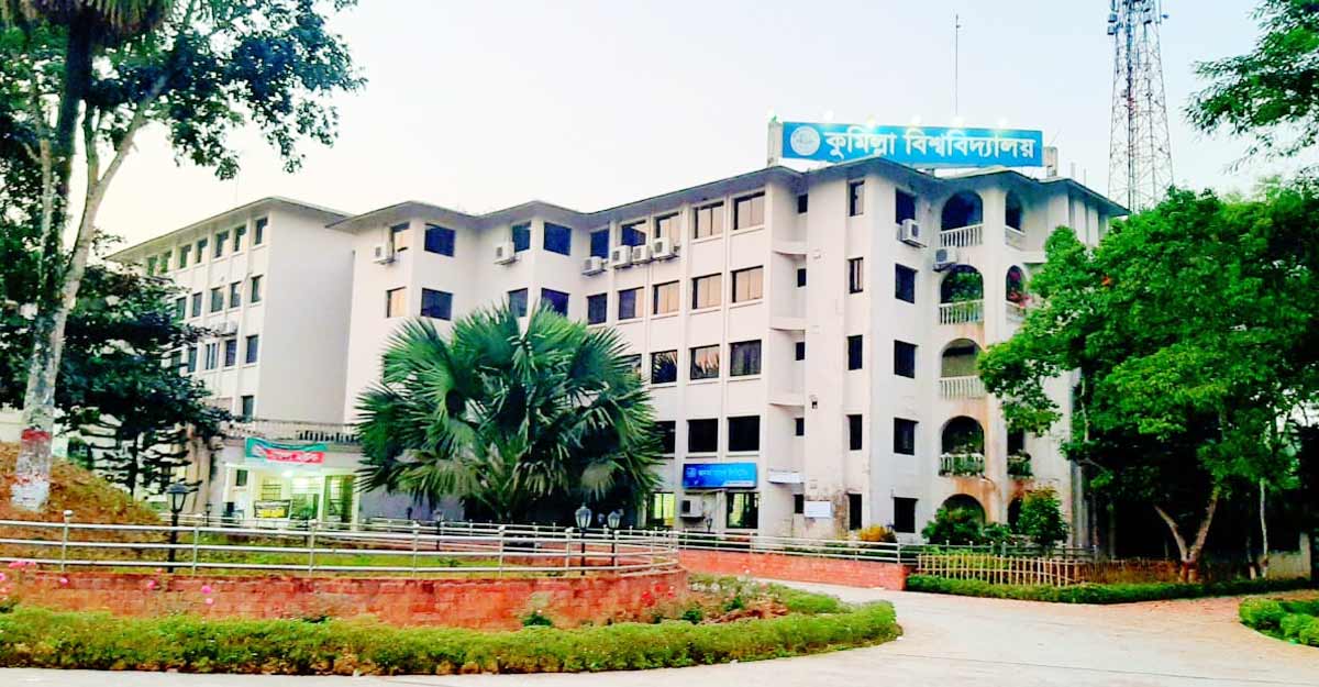 আগামীকাল থেকে খুলছে কুবি'র সিলগালা হল