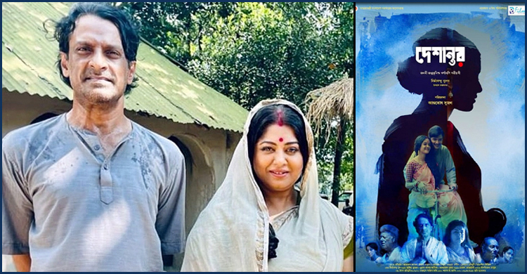 সরকারি অনুদানের সিনেমা ‘দেশান্তর’ সেন্সরের টেবিলে