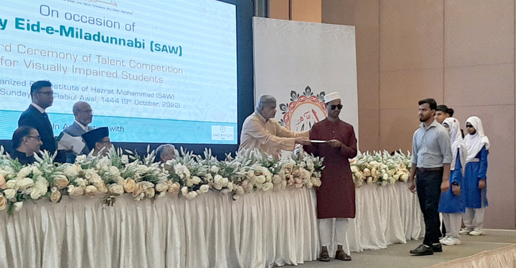 ঈদে মিলাদুন্নবীর প্রতিযোগিতায় পুরস্কার পেল ১৭ দৃষ্টিপ্রতিবন্ধী শিক্ষার্থী